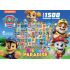 Paw Patrol Sticker Paradise