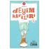 Redhouse Deyim Kartları 1