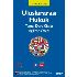 Uluslararası Hukuk (temel Ders Kitabı İng. Özetli)